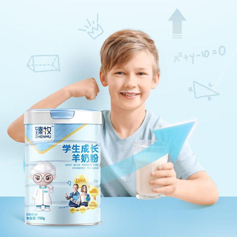 臻牧 学生成长羊奶粉 750g高清大图