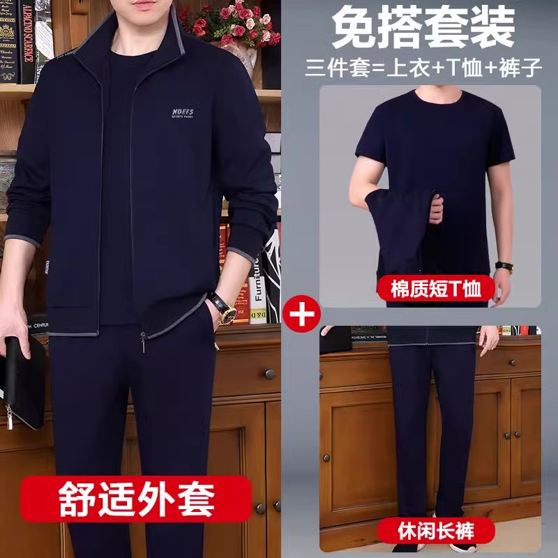 恒源祥名牌中老年运动服套装男士春秋装2025新款中年爸爸春季外套 JM748蓝配灰短袖内搭A 2XL建议140-160斤左右