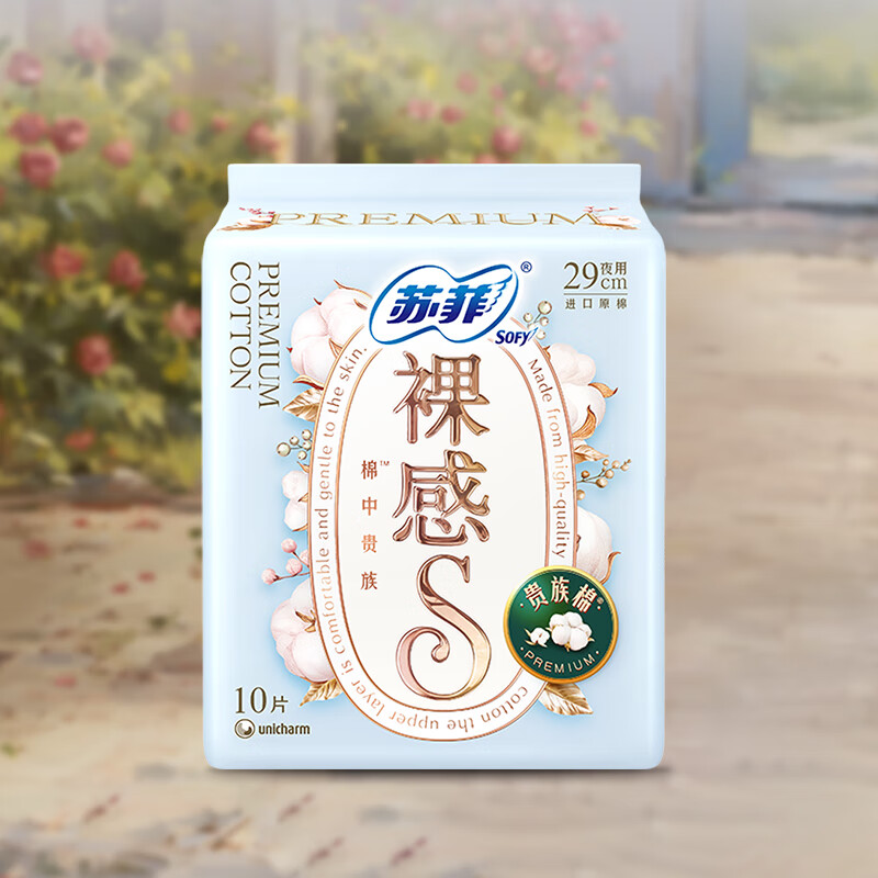 苏菲卫生巾套装夜用290*30P夜290*20P+230*20P无忧裤4瞬洁284*30P+284*32P+240*28高清大图