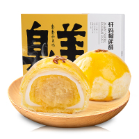 轩妈榴莲酥330g/盒榴莲饼 传统糕点零食 休闲小吃 手工早餐点心零食 特产55g*6枚 一盒装