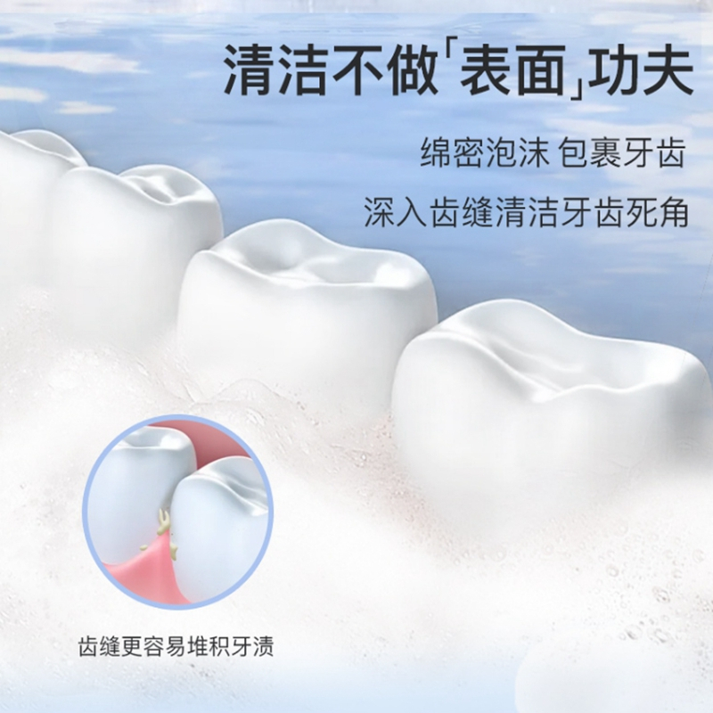 舒客泡感深洁亮白牙膏(竹炭薄荷)120g