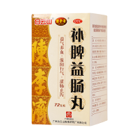 白云山补脾益肠丸72g益气养血温阳行气涩肠止泻[6盒装]