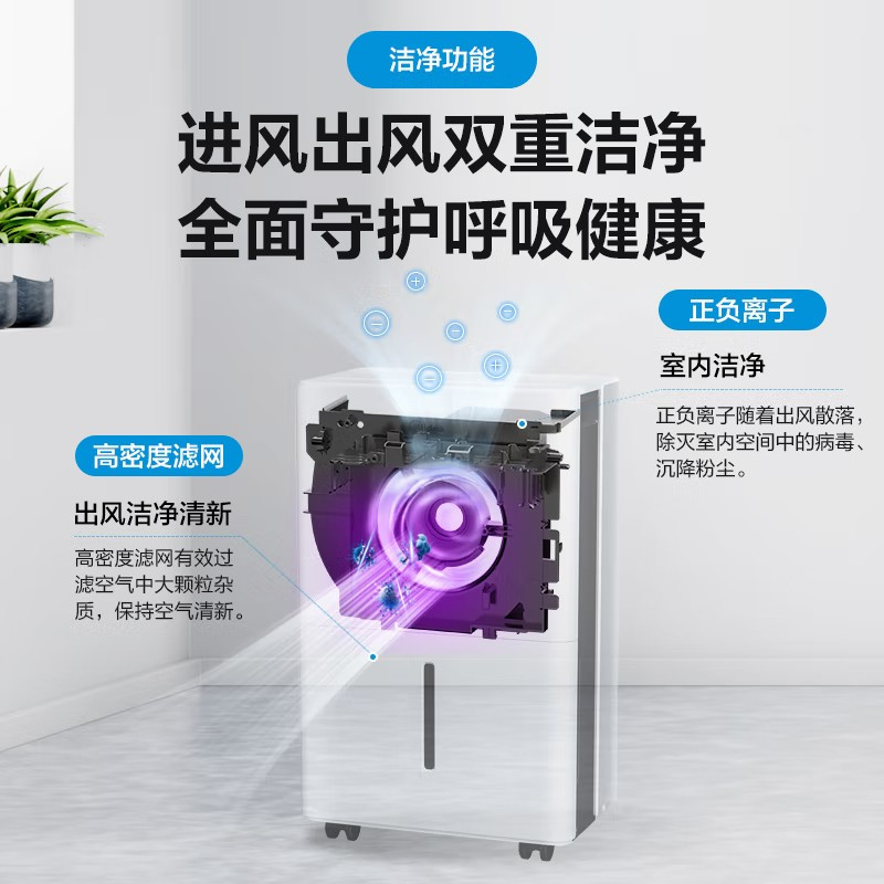 美的(Midea) 家用除湿机 干衣/抽湿机 除湿量50升/天海量除湿家用大空间地下室商用工业CF50BD/N7-DP5