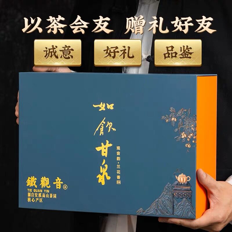 铁观音2026新茶茶叶特级浓香型礼盒装福建安溪高山兰花香小袋包装高清大图