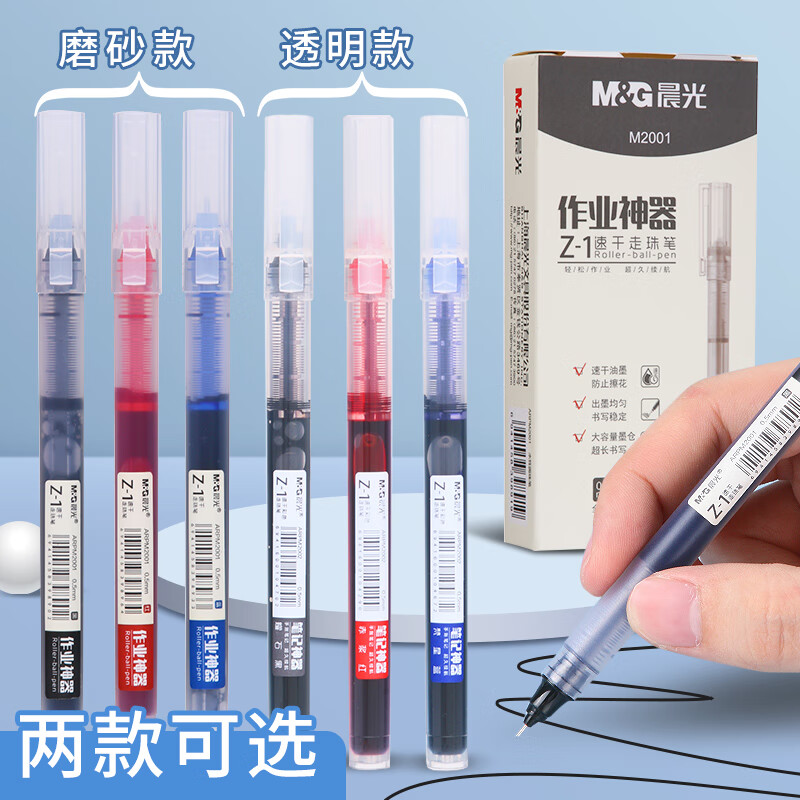 晨光M&G创意磁性便签贴多色可选持久粘贴不残留办公好助手高清大图