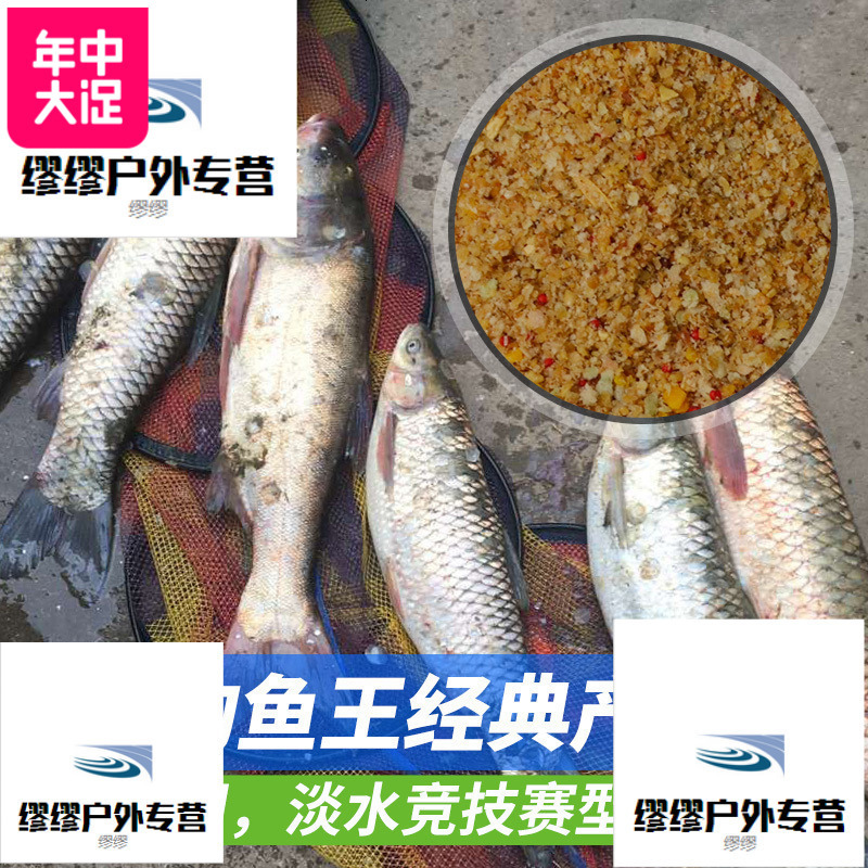 钓鱼王鱼饵饵料打窝料麝香底窝钓鱼小药渔具垂钓用品鱼食春季鱼饵