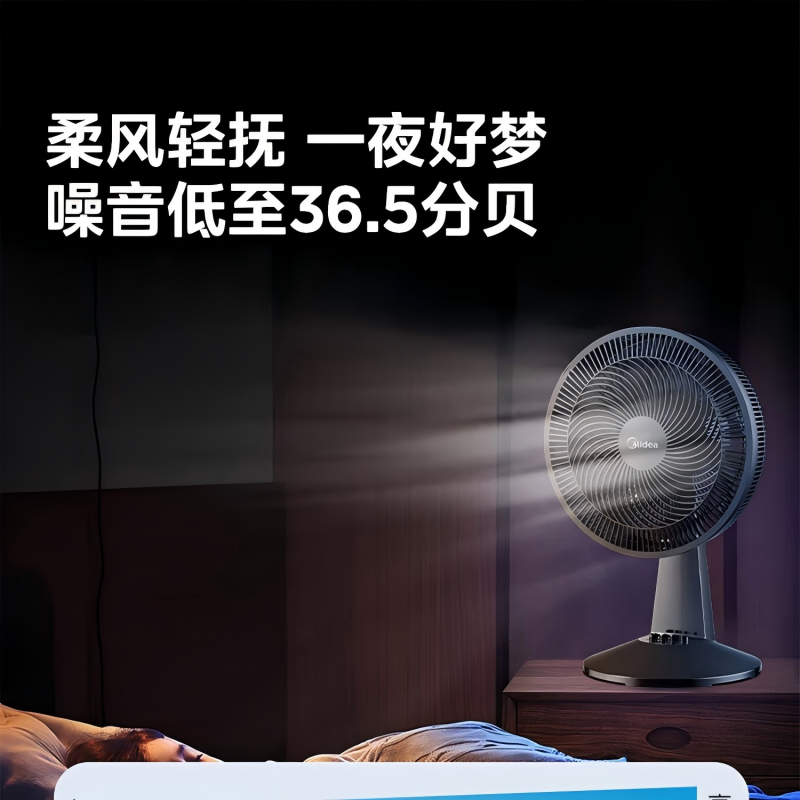 美的(Midea)台式电风扇七叶柔风轻音卧室宿舍广角远距交流定频台扇办公室桌面节能省电摇头小型电扇 FGAU30D高清大图