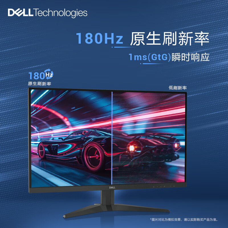 戴尔(DELL)27英寸 2K游戏显示器 IPS面板 180Hz高刷 1ms 400nits FreeSync认证 电竞显示屏 G2725D