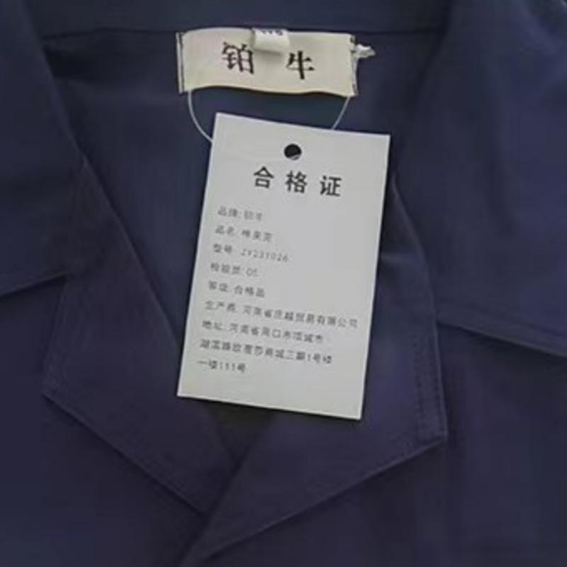 铂牛 深蓝色纯棉工作服 S-XXXL 套高清大图