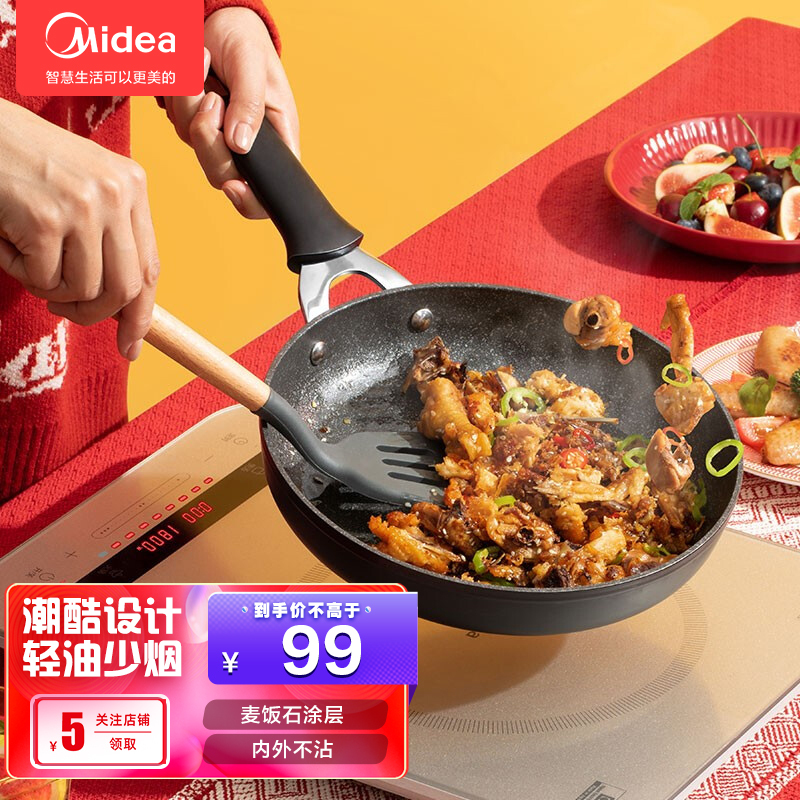 美的midea平底锅和平精英联名款平底不粘锅牛排锅煎锅电磁炉燃电通用