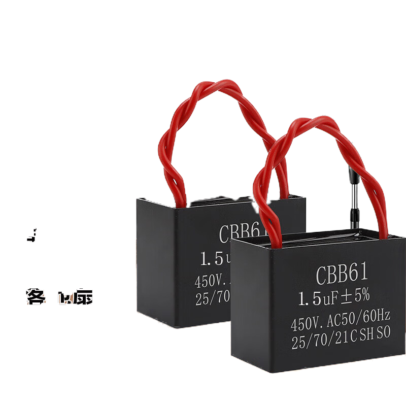 电风扇启动电容CBB61 1.5UF电风扇通用电容高清大图