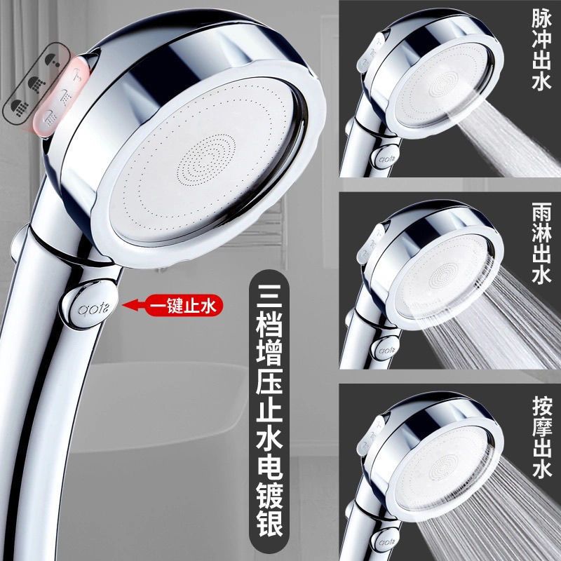 增压淋浴花洒喷头浴霸热水器水龙头家用洗澡神器通用沐浴软管套装 三档调节/止水/可拆花洒喷头