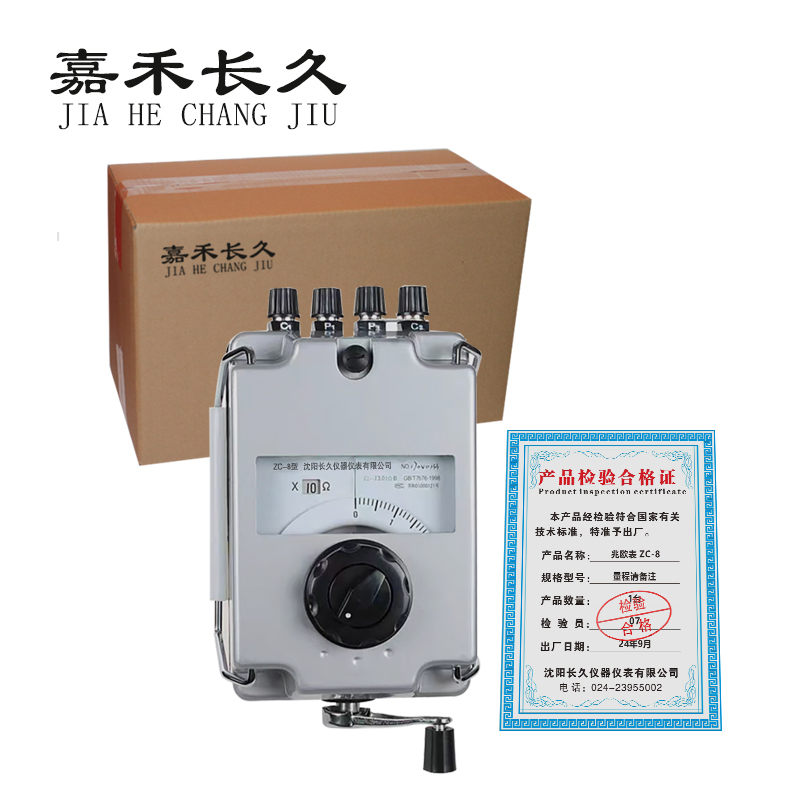 嘉禾长久/兆欧表/ZC-8/台高清大图