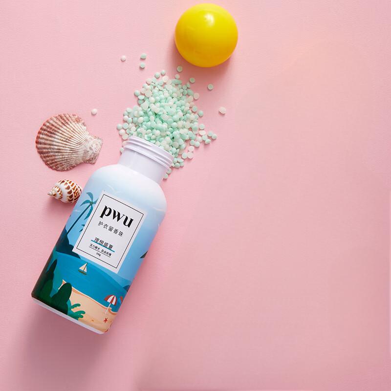 朴物大美(Puwubeauty)双色衣物留香珠理想盛夏200g阳光玫瑰