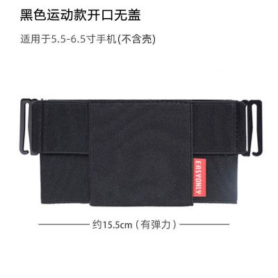 跑步运动手机包女腰包男士穿皮带工地干活横款套便携挂腰间包袋夏 黑色开口无盖