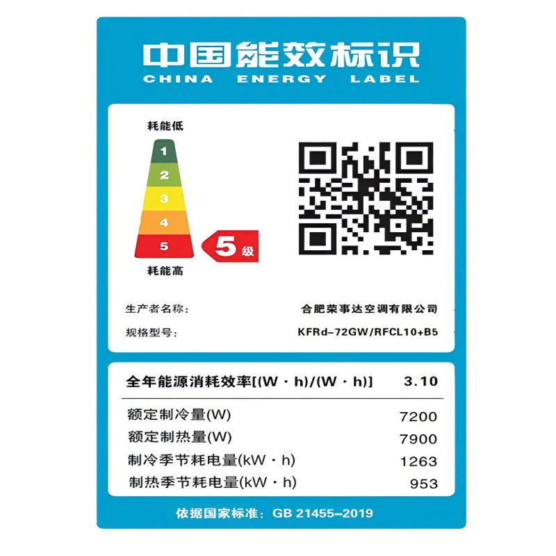荣事达空调大3匹冷暖定频[自行安装]壁挂式家用客厅节能省电一键除湿