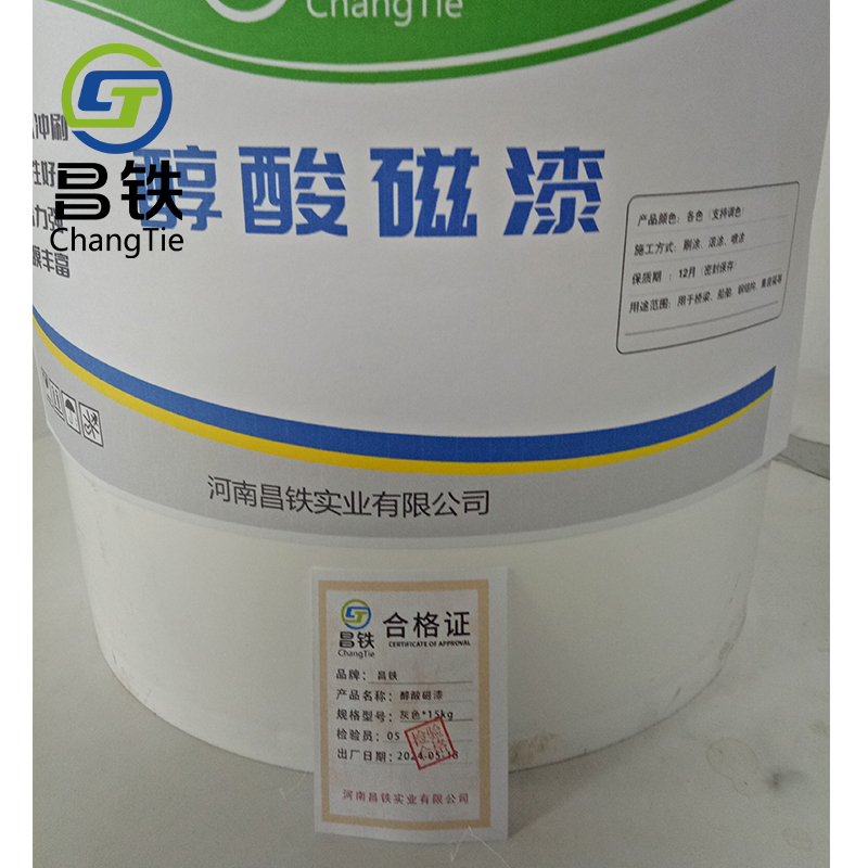 昌铁 醇酸磁漆 钢结构铁栏杆金属防锈防腐工程油漆 铁红2.3kg 桶高清大图