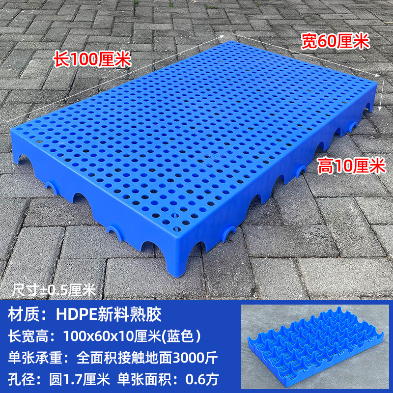 依韵珂仓储垫板100*60*10cm个高清大图