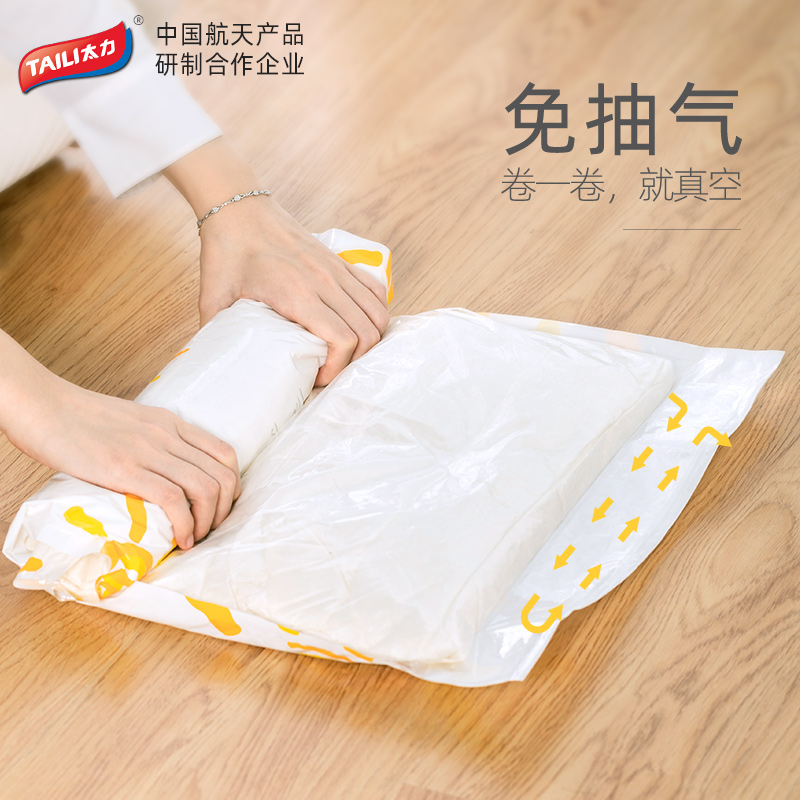 旅行手卷装衣服真空压缩袋免抽气小号打包带衣物收纳袋子收纳袋 三维工匠高清大图
