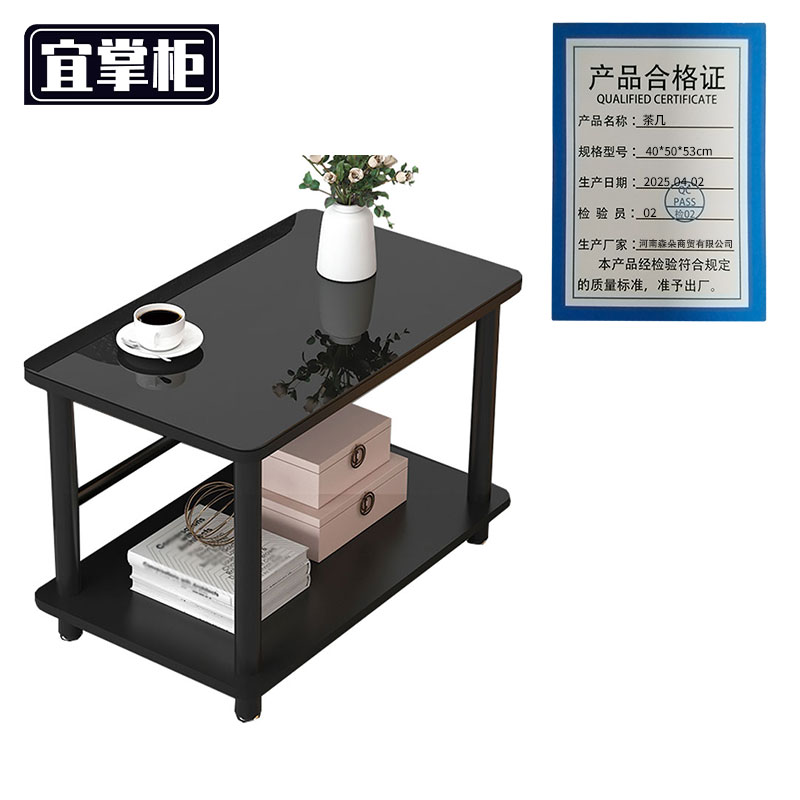 宜掌柜 茶几 40*50*53cm 张高清大图