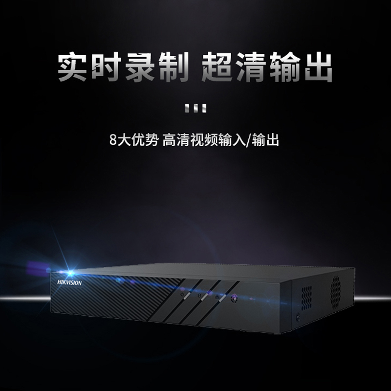海康威视 32路R系列高性能2盘位录像机+2T硬盘*2 高清安防监控主机