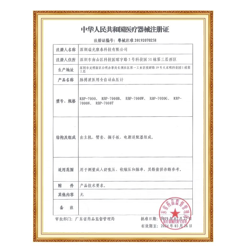 脉搏波 maibobo 电子血压计 测量仪医用隧道臂式 [RBP-9001]即时打印+设计+双屏
