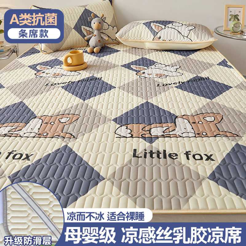 乳胶凉席三件套软席子0.9m冰丝1.8m床可水洗可折叠夏季 小狐狸加厚乳胶加倍凉感母婴可用 200*220cm凉席+2只枕套