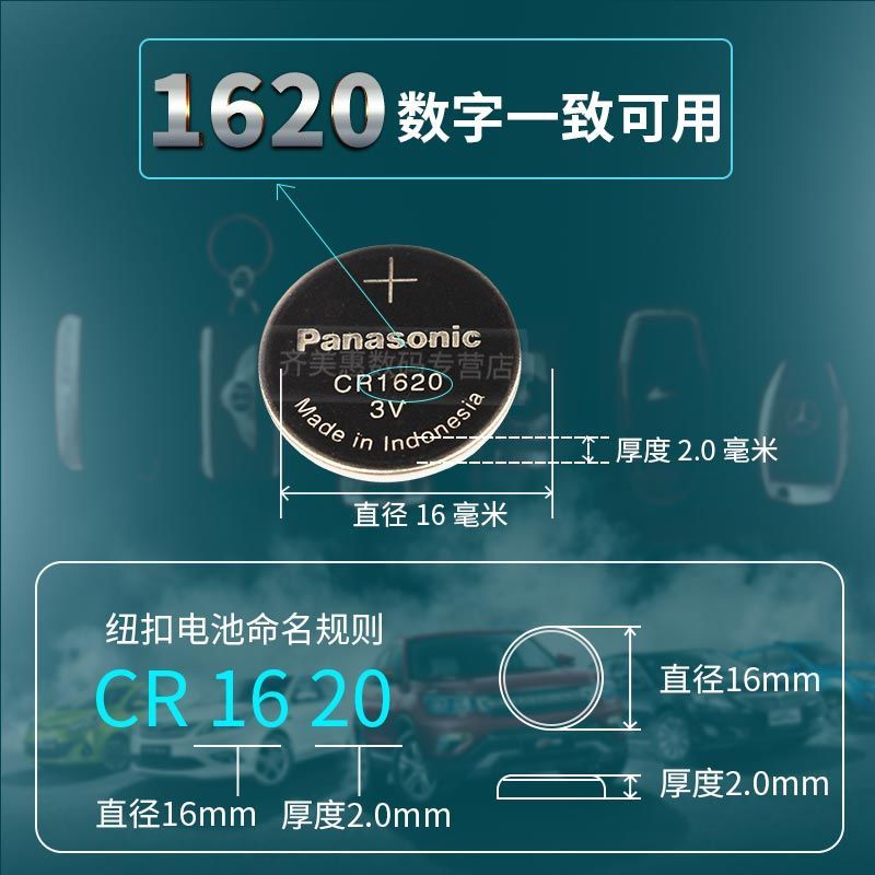 东风本田xrv缤智 哥瑞 飞度 竞瑞 遥控器汽车钥匙电池原装 东本cr
