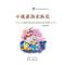 正版新书]代代读儿童文学经典:小铁道游击队员刘知侠 著97875511