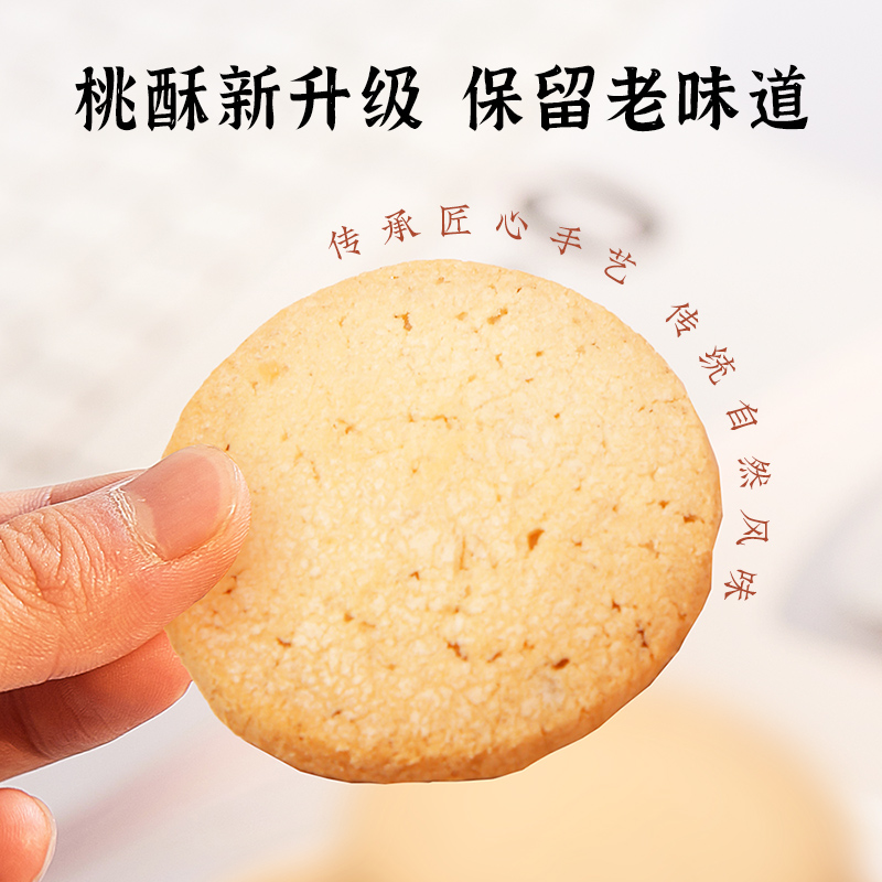 雅觅 宫廷扁桃仁 桃酥 270g/盒高清大图