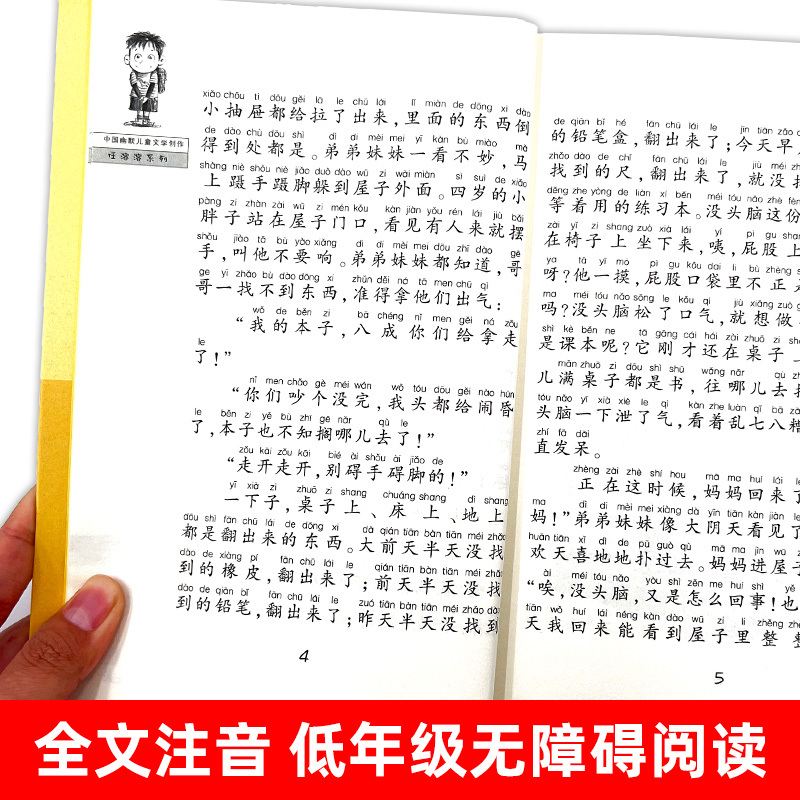 小巴掌童话 [正版]一二年级课外书必读没头脑和不高兴书注音版完整版任溶溶浙江少儿出版社老师经典阅读三年级小学生课外阅读书