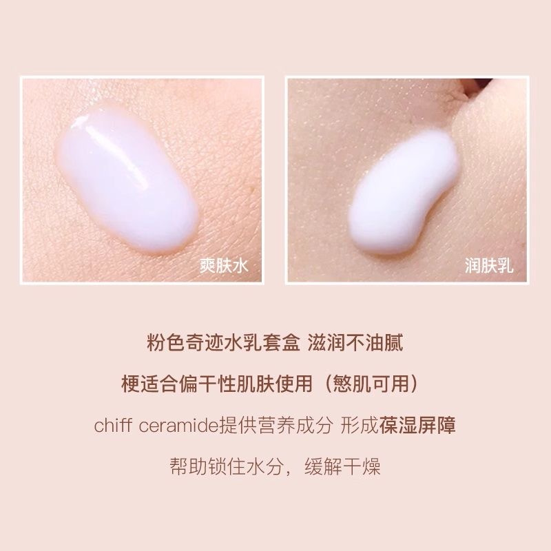韩国Ohu i欧蕙 欧惠 奇迹粉色四件套装欧惠水库水乳霜精华补水滋润