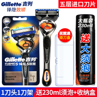 Gillette/吉列锋隐致顺手动剃须刀男士锋速5刀片刮胡刀手动1刀架1刀头送剃须泡和收纳盒套装