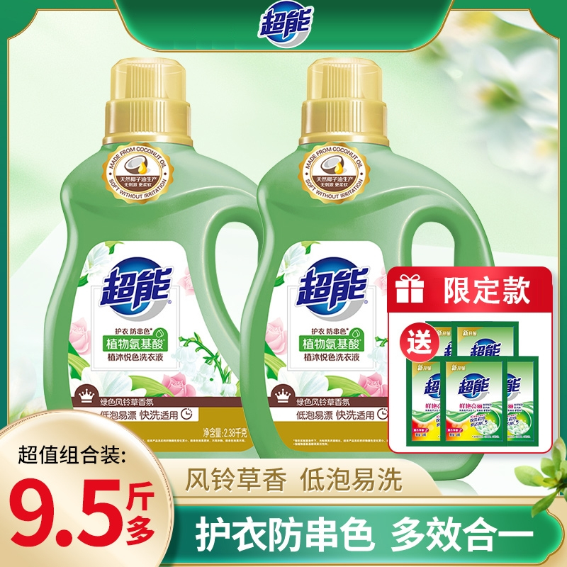 超能植沐悦色洗衣液整箱批家用实惠装香味持久留香官方旗舰店体验装15