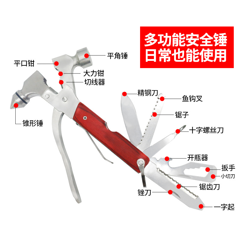 巨木 汽车多功能金属安全锤家车两用刀锯钳锤螺丝工具组合钢制破窗器救生锤