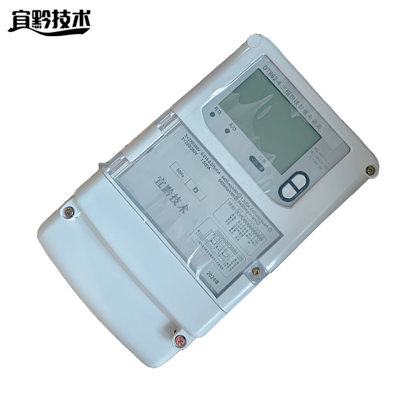 宜黔技术 三相电度表 DT862-4 3×3(6)A 块