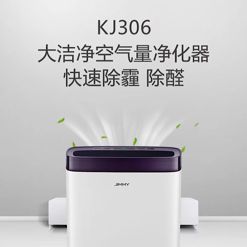莱克 空气净化器KJ306