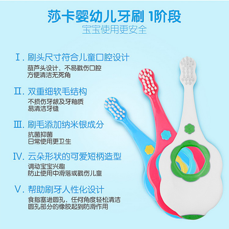 婴幼儿牙刷1阶段 (细软毛)
