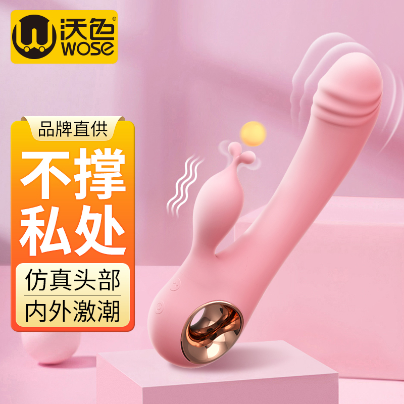 沃色女性自慰器女阴蒂刺激高潮g点吹潮震动棒可插入情趣女用av棒