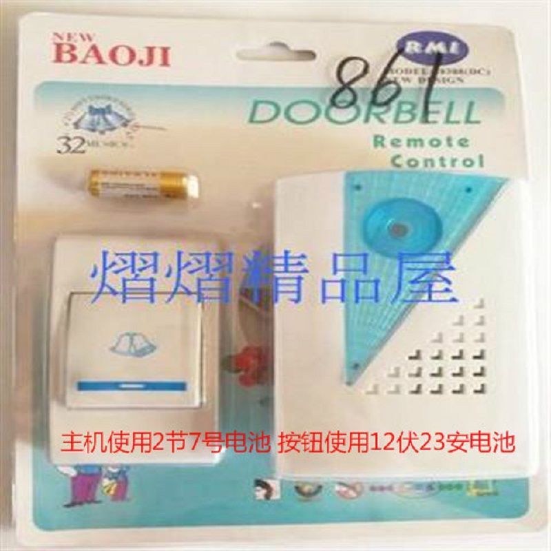 一拖一(主机用7号电池) 无线遥控门铃 老人呼叫器 直流家用电池可移动 高清铃声电子门铃