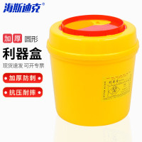 海斯迪克 HKCX-22 黄色小型废物桶 圆形利器盒8L（10个）