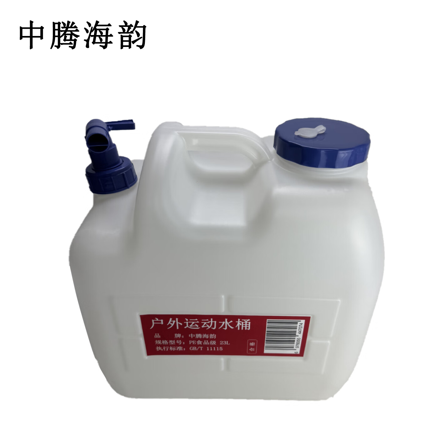 中腾海韵 户外运动水桶 PE食品级 23L 单位:个高清大图