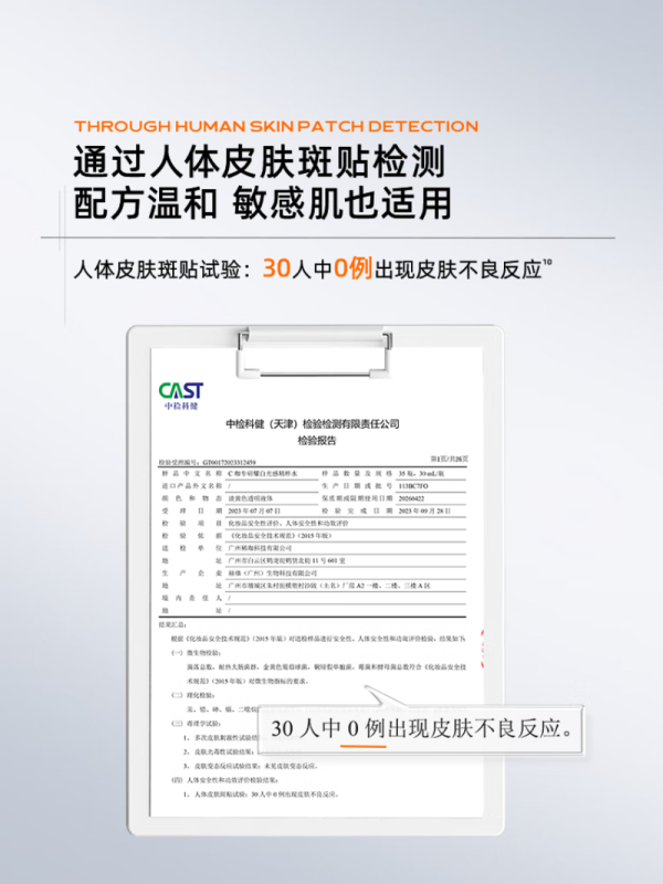 C咖 专研耀白光感精粹水110ml BDZSSC高清大图