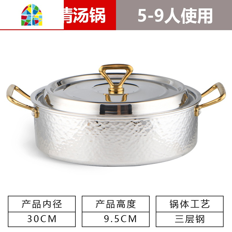 304不锈钢汤锅家用加厚不粘汤锅燃气不锈钢清汤火锅电磁炉专用 FENGHOU 30CM(银色)