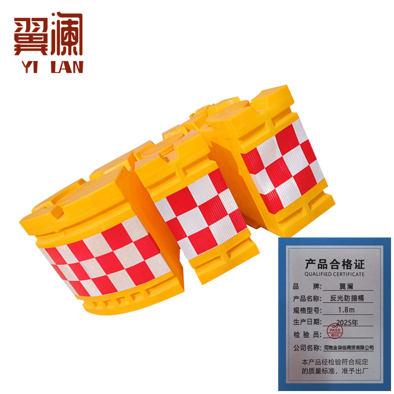 翼澜反光防撞桶1.8m 个高清大图