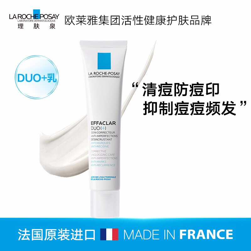 理肤泉 青春痘调理精华乳(Dou+精华)40ml高清大图