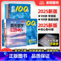 【3本套】100讲（常规版）+100讲（偏基础版）+核心卷40套 高中通用 【正版】2025新版一数教辅核心卷40套 高