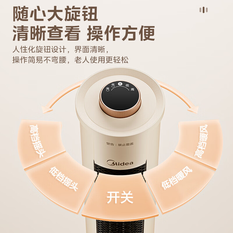 美的智能PTC陶瓷取暖器MHTG25-N 冬季即开即热恒温静音暖风机送温暖高清大图