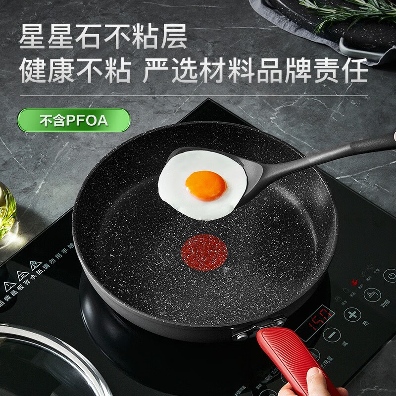 苏泊尔(SUPOR)PJ26W9煎锅星星石系列不粘平底锅火红点聚油家用煎饼煎蛋锅牛排锅 无盖26cm高清大图