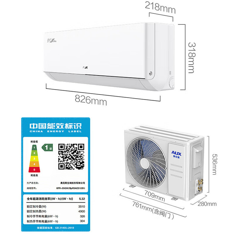 奥克斯(AUX)大1.5匹 省电侠Pro 新一级能效 国家补贴 家用变频冷暖两用 挂壁式空调挂机35AES1(B1)